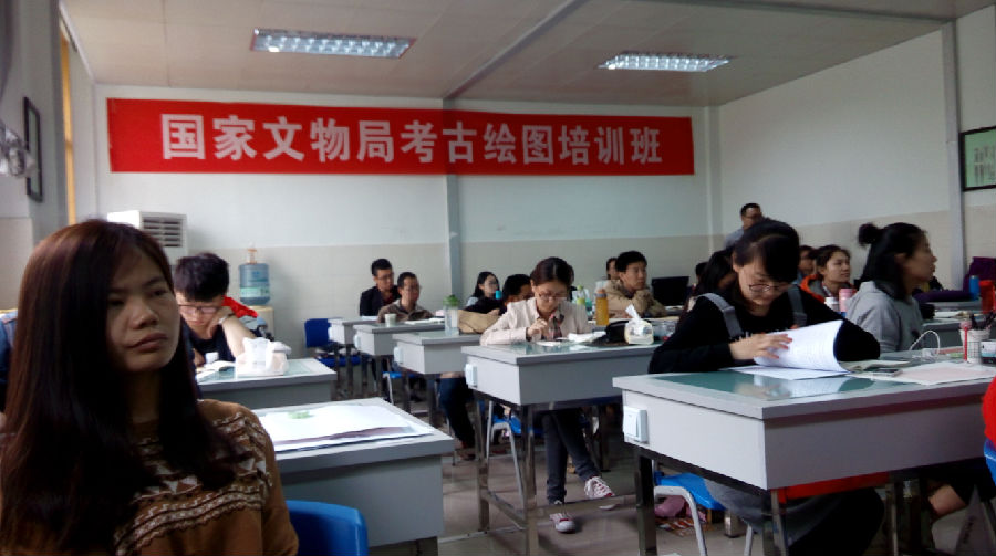 国家文物考古绘图培训班.png