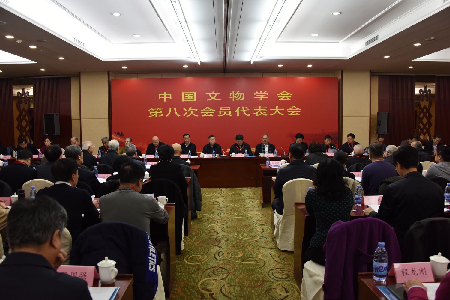 新维畅想当选中国文物学会第八届理事单位