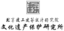 文化保护研究所