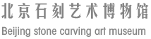北京艺术博物馆