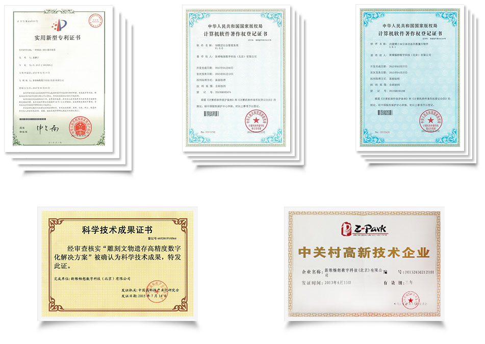 新维畅想知识产权
