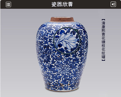 景德镇清代制瓷工艺虚拟展览