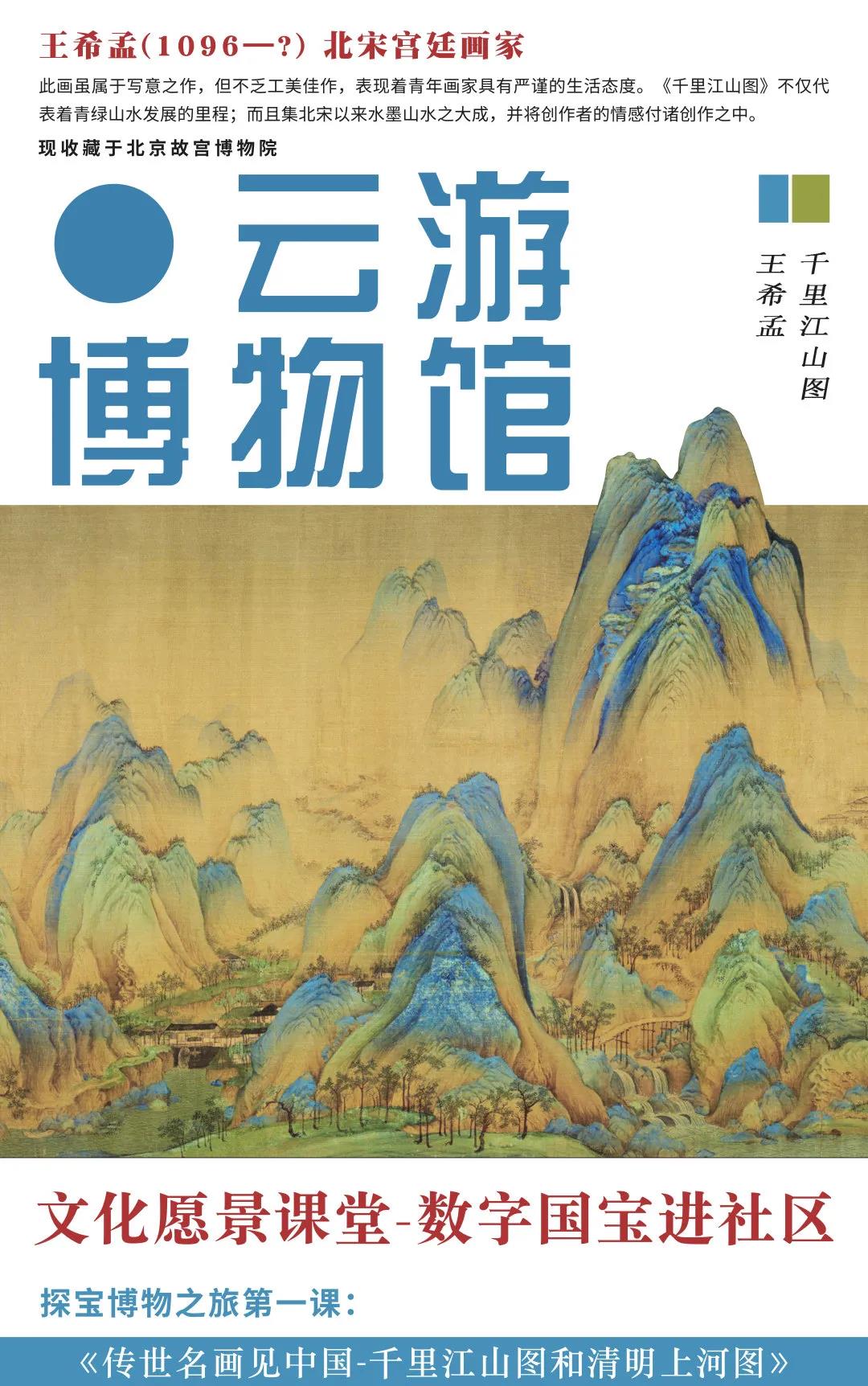 文化愿景课堂｜用“黑科技”带您与国宝亲密接触